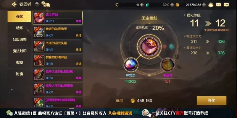 DNF手游先强化什么装备好，dnf手游强化13