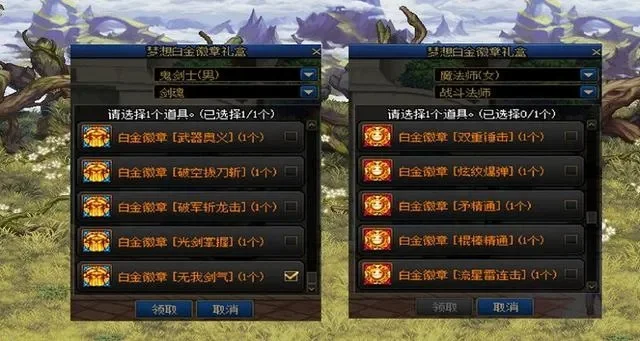DNF徽章镶嵌与替换操作指南