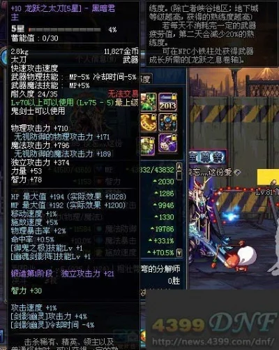 DNF龙跃武器快速升级攻略及详解