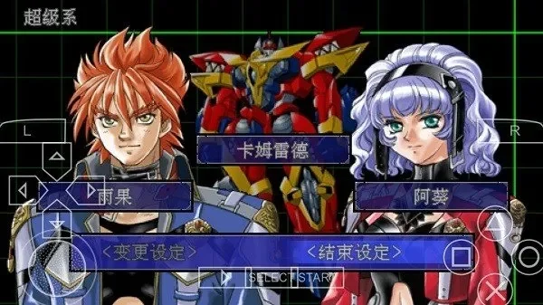 PSP机战MX隐藏机体获取攻略详解
