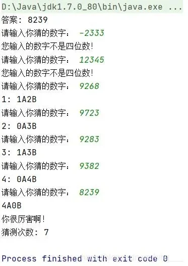Java游戏排行榜与猜数字游戏代码分享