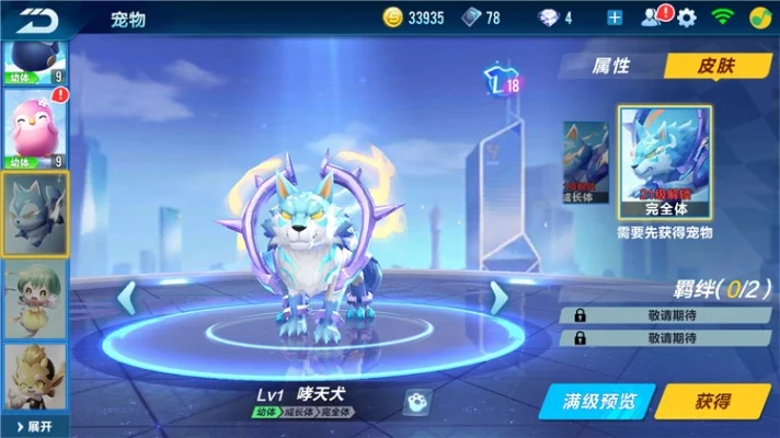 QQ飞车宠物秘境：能量需求与获取攻略