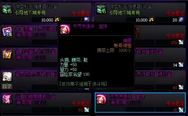 DNF稀有宝珠全解析：属性提升与获取指南