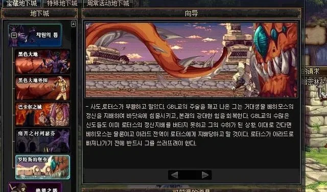 DNF异界与远古图回归详细解析