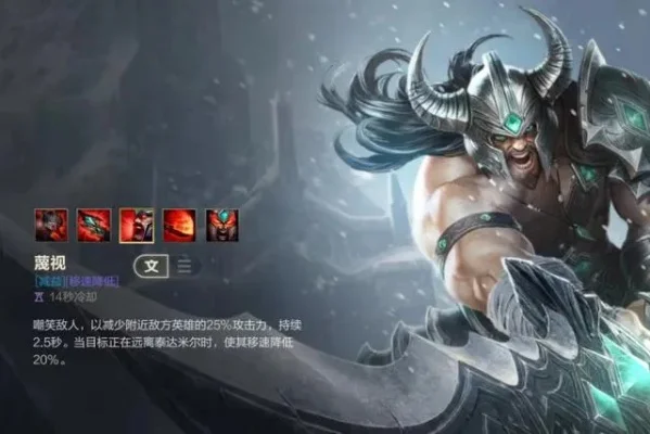 Lol手游蛮王技能加点与出装攻略