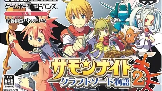 GBA《召唤之夜：铸剑物语》攻略大全