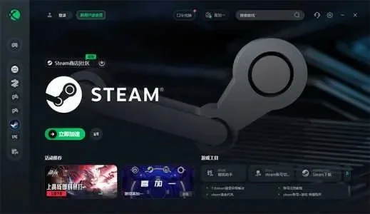Steam开机自动启动的取消方法及注意事项