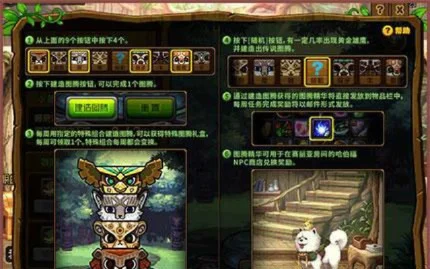 DNF特殊图腾建造攻略与传说图腾获取方法详解