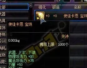 DNF腰带附魔智力宝珠攻略大全