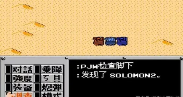 FC重装机兵隐藏物品位置全攻略