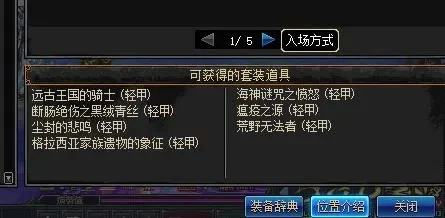 DNF装备解锁与解除全攻略指南