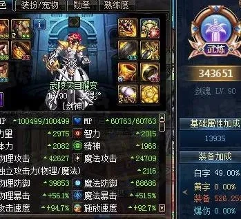 DNF剑魂附魔宝珠平民玩家指南