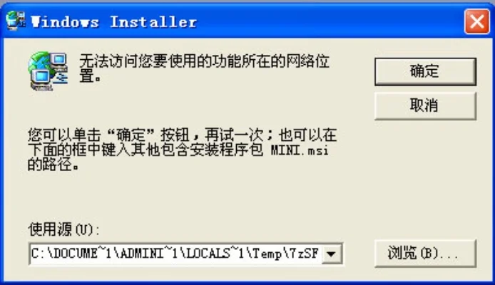 pro11msi安装包　pro11msi安装程序包正确路径
