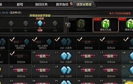 cf火线币有什么用　cf火线币干嘛的