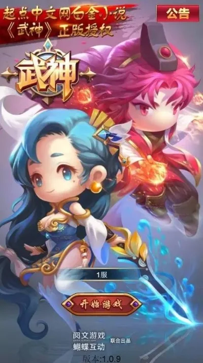 2025年武神游戏还能玩吗　2025年武神游戏还能玩吗现在