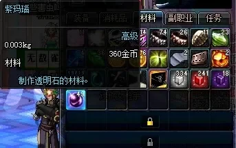dnf紫玛瑙哪里出　dnf紫玛瑙哪里出的多