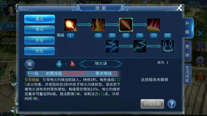 倩女幽魂手游方士最新技能加点　倩女幽魂手游方士最新技能加点攻略