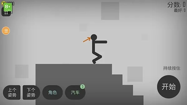 2025年弄死火柴人内置mod菜单　弄死火柴人内置修改器