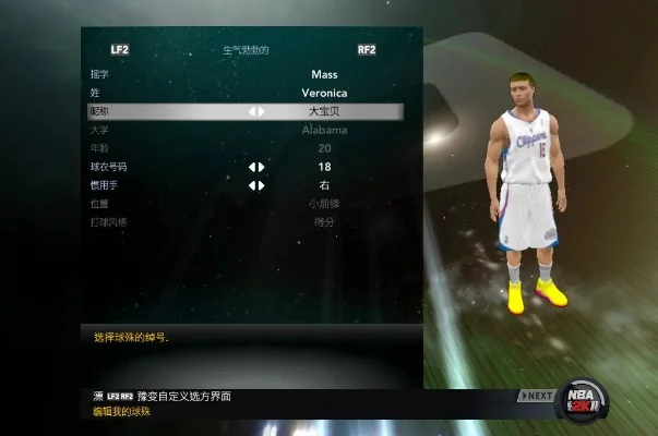 2k11中文补丁　2k11汉化补丁