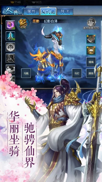 仙域奇缘录角色介绍　仙域奇缘录角色介绍大全