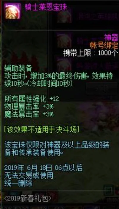 dnf一套年套几个宝珠　dnf一套年套几个宝珠啊