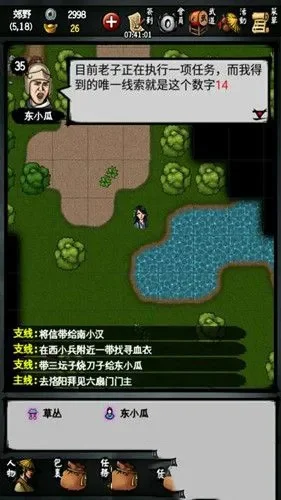 江湖风云录汉阳攻略　江湖风云录汉阳攻略大全