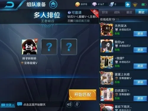 征召模式在哪里玩　征召模式在哪里玩的