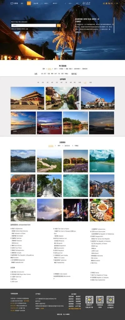 哪些旅游网站比较好　哪些旅游网站比较好用
