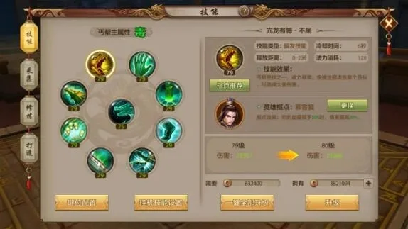 天龙八部手游丐帮技能介绍　天龙八部手游丐帮技能详解