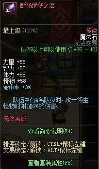 断肠绝伤套要什么材料　断肠绝伤套要什么材料做的