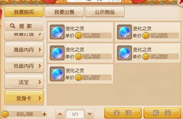 梦幻西游辅助职业魔法提升攻略：冥想技能、活动参与、装备宝石与特殊道具