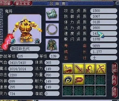梦幻西游善恶套装技能解析及性价比分析