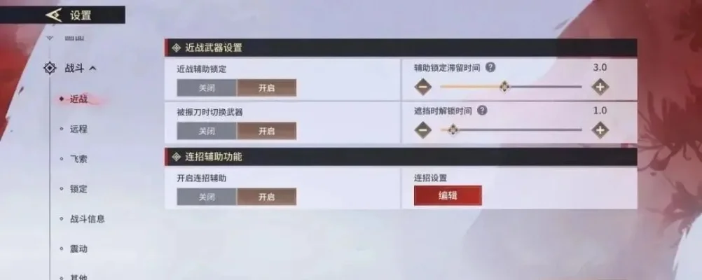 永劫无间延迟减少攻略：网络优化+游戏设置