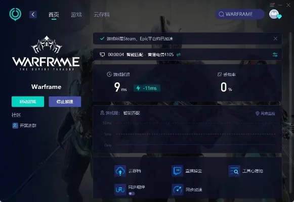 星际战甲启动黑屏解决方法：网络优化+设备调整+系统重启