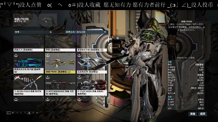 星际战甲机体安装与调试指南