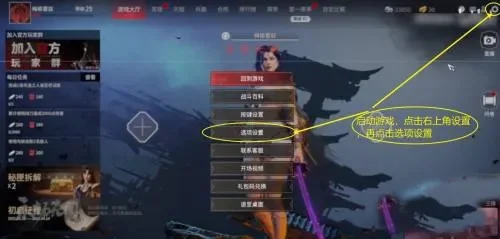 永劫无间奔跑键设置技巧：自定义与持续奔跑方法