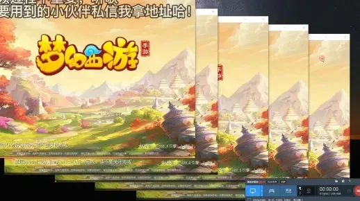 梦幻西游桌面快捷方式创建教程，快速启动游戏指南