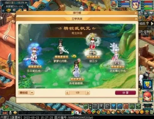 梦幻西游69级比武大会攻略：报名时间、规则、准备与门派选择