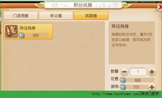梦幻西游快速刷武勋攻略：多途径高效获取方法
