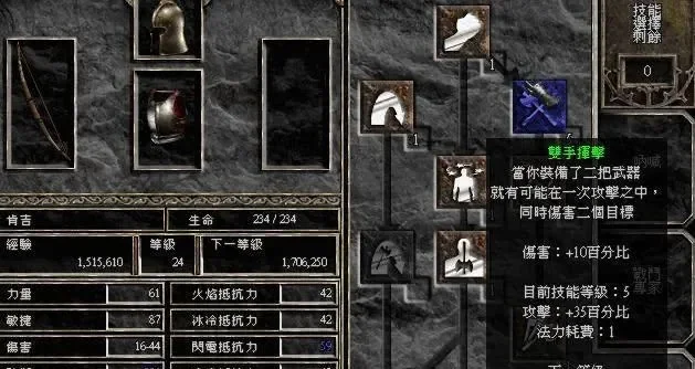 暗黑破坏神2随从选择攻略：野蛮人&圣骑士推荐