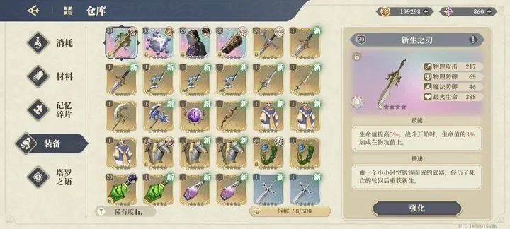 枪术士铭刻攻略：武器搭配、流派选择与属性配点技巧