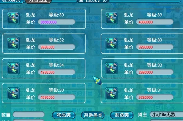 梦幻西游龙宫满级赚钱攻略：捉鬼、任务、倒卖、开店全方位盈利技巧