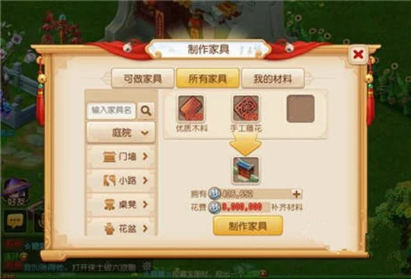 梦幻西游家具获取攻略：制造、任务、购买、帮派四途径详解