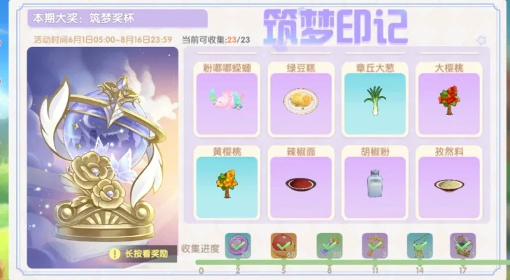 探索小天获取攻略：筑梦塔、追梦、圆梦及活动玩法一览