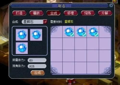 梦幻西游星石关闭技巧：两招节省资源