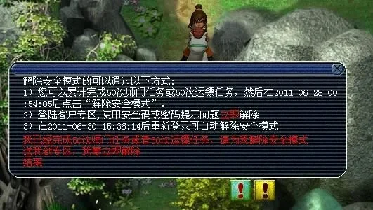 梦幻西游安全锁密码找回攻略：六种方法轻松解锁