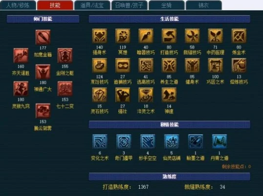 梦幻西游PS加点攻略：五大玩法解析，选择适合你的角色类型