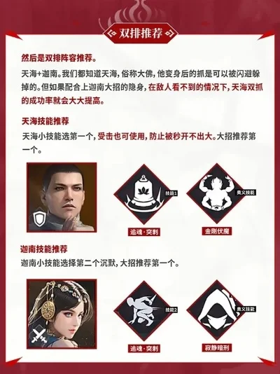 永劫无间双排攻略：周末时间、技巧与推荐组合