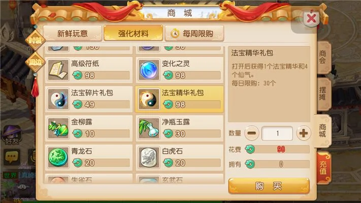 梦幻西游手游平民玩家升级攻略：门派选择、任务活动、宝石修炼、法宝宠物全解析