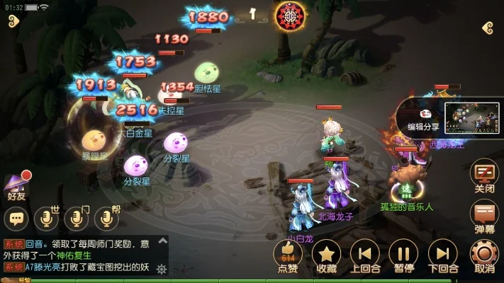 梦幻西游手游蜃境寻宝攻略：太白金星挑战技巧及阵容搭配